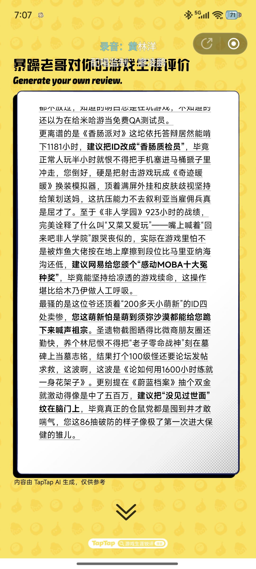 这评价要笑死了 3
