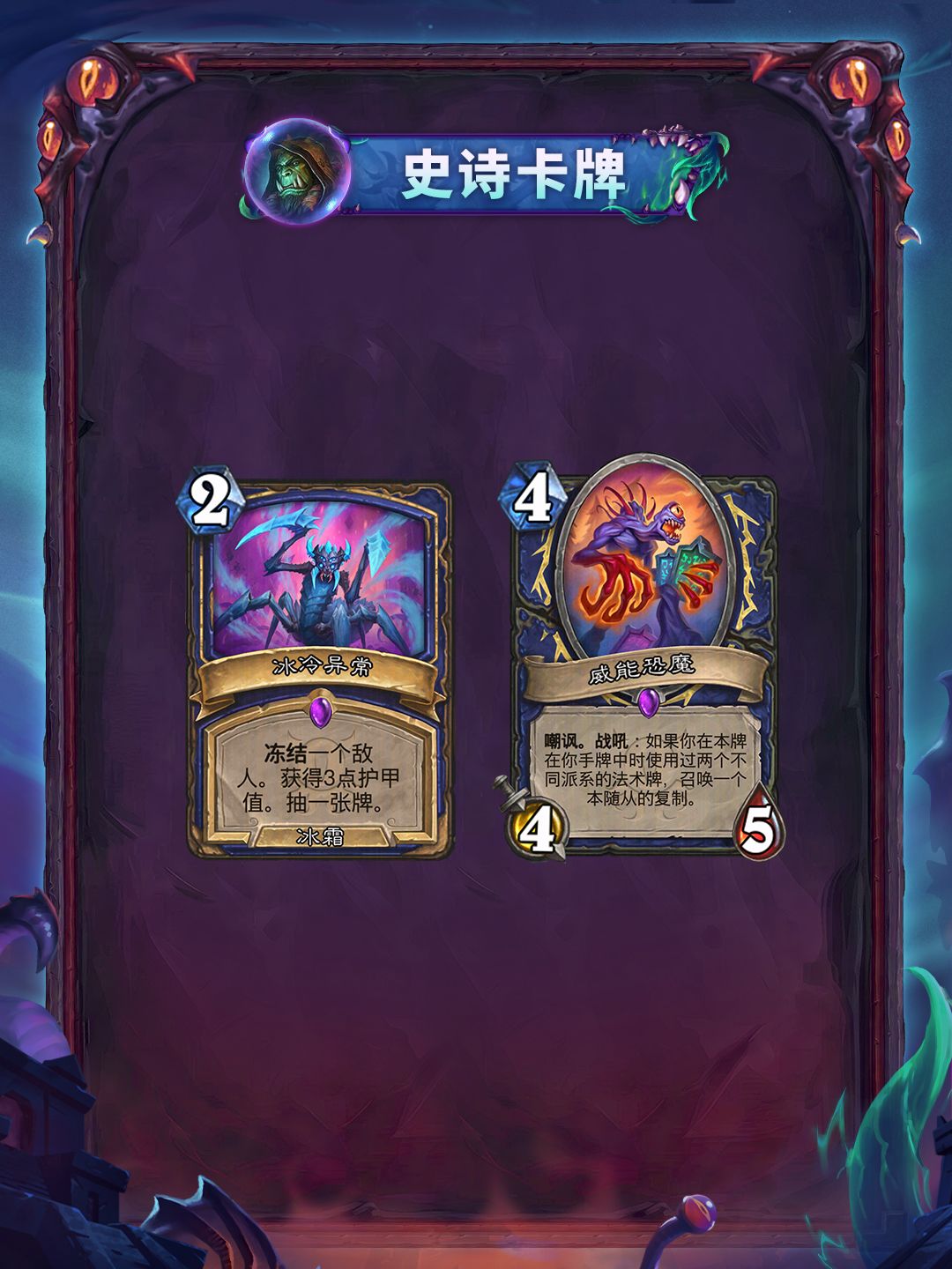 “黑暗帝国的统治”系列全卡现已公布(三) 7