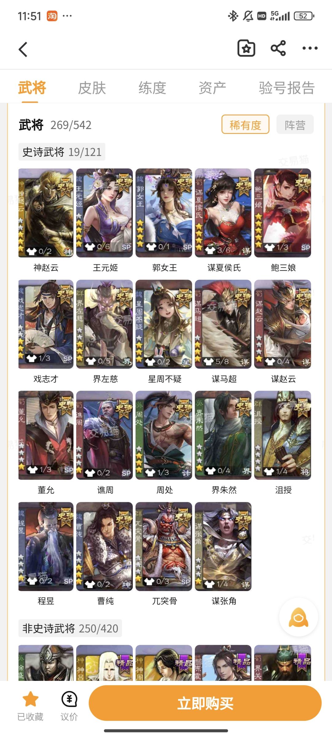 这个号520建议买吗? 1