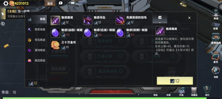 僵尸小队攻略截图