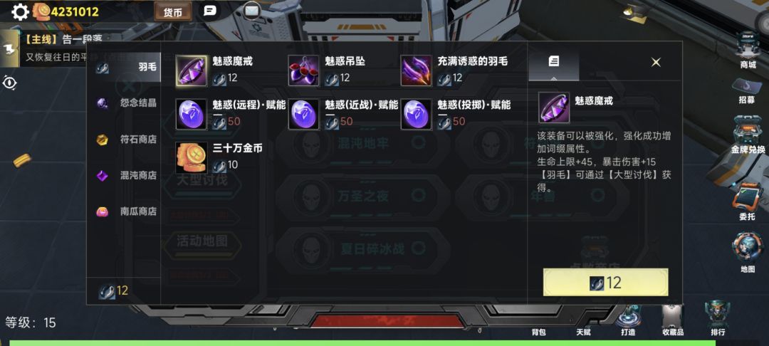 萌新手把手攻略qq群959965164截图