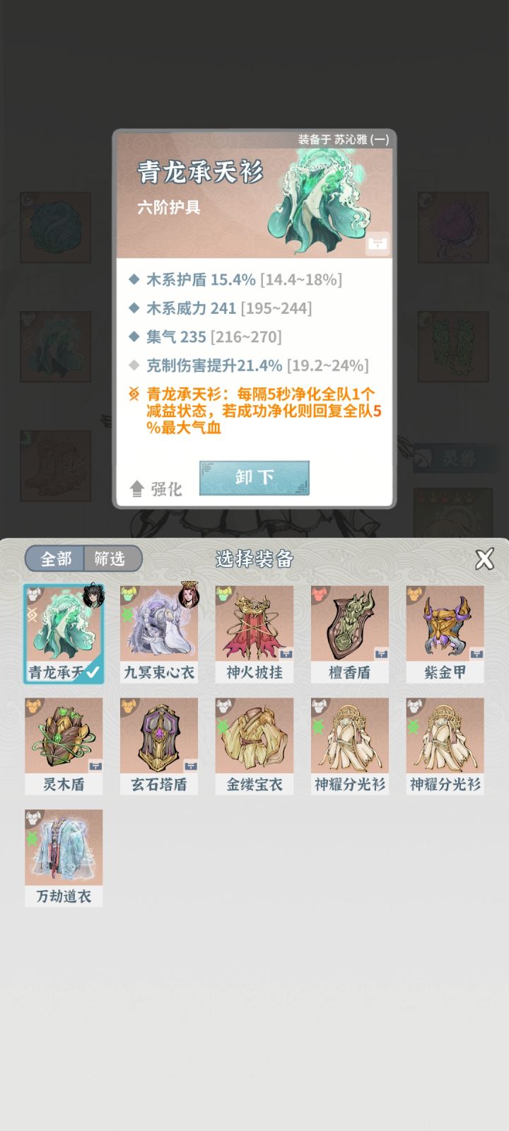 这两件装备的效果需要佩戴者存活吗?截图