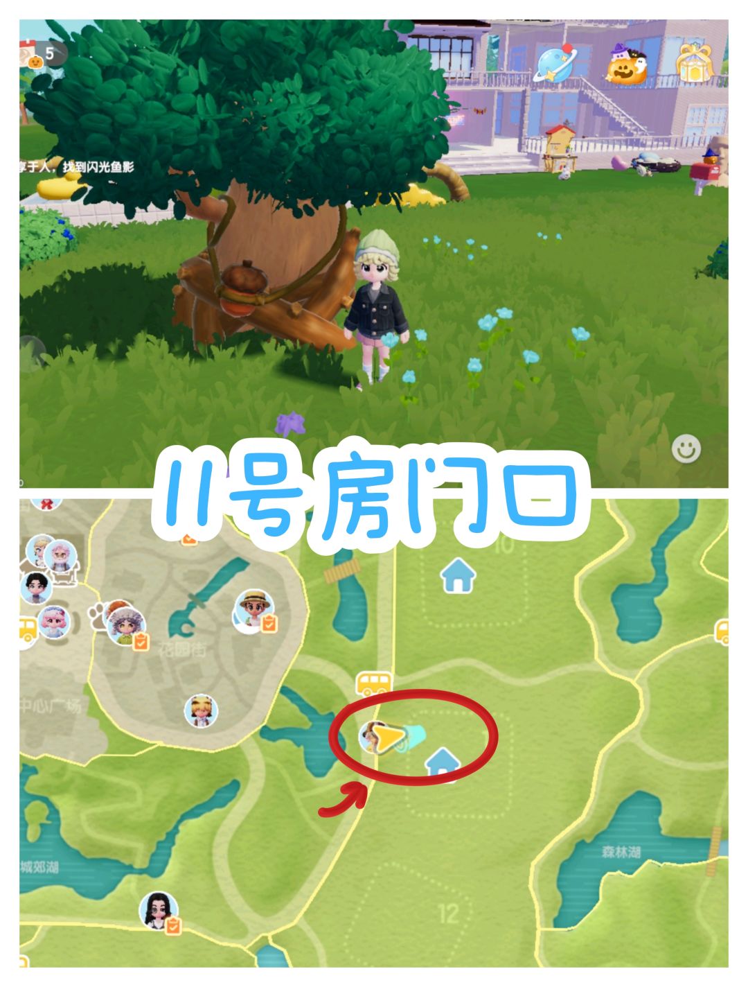 1030兑换码来啦❗️萤石/溜溜橡木位置❗️ 3