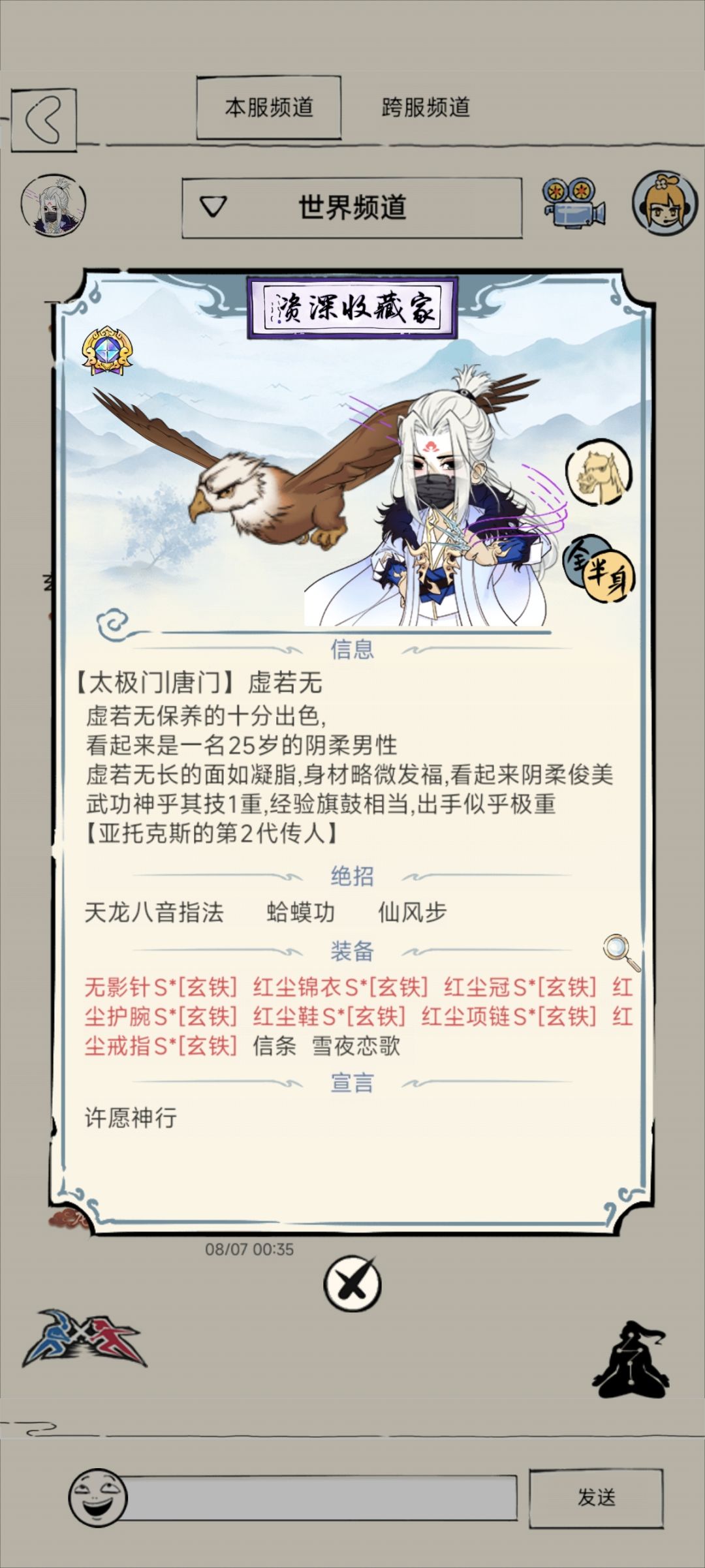 圣龙固定队截图