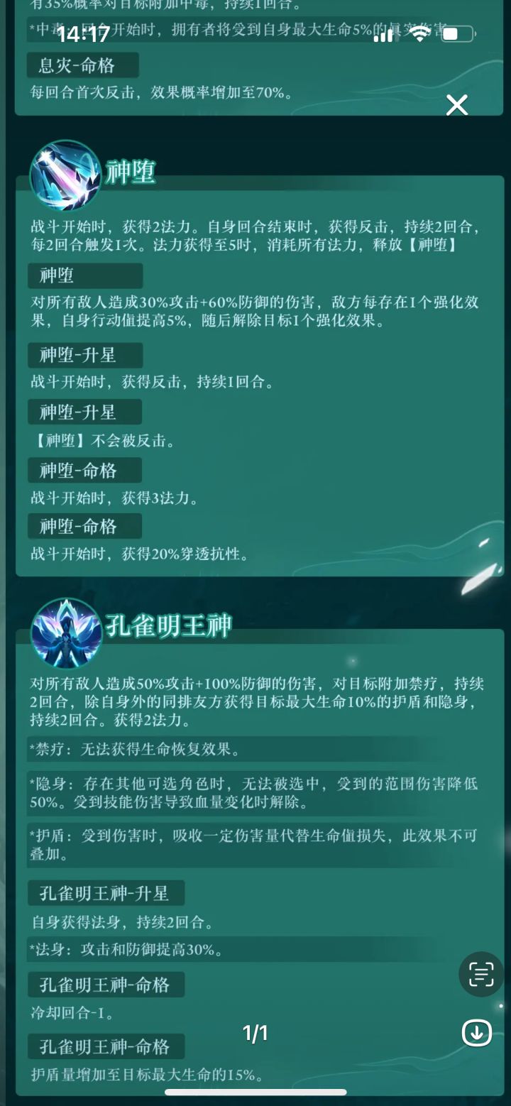 对孔雀不看好,另类版小白龙鸡哥截图
