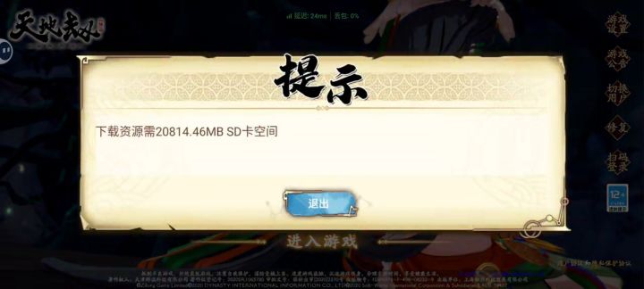 云玩提醒这个怎么搞，云玩云手机内存不够，我服了，怎么加云手机内存😰截图