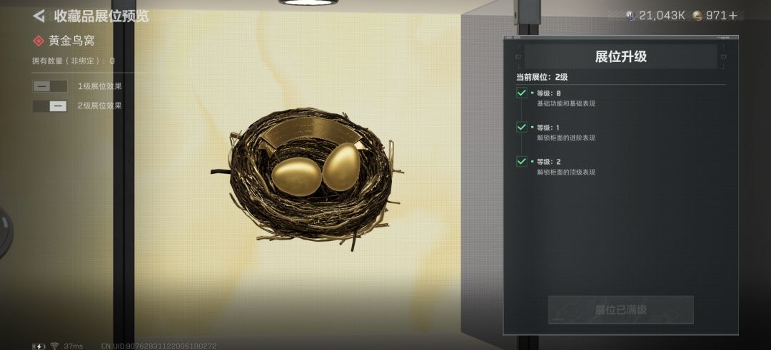 4个小时,终于搞定 3