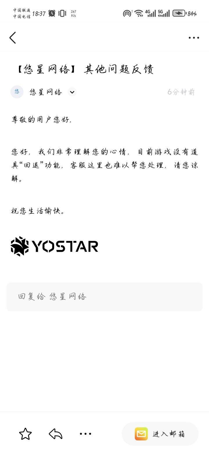 我想抽新专武啊截图