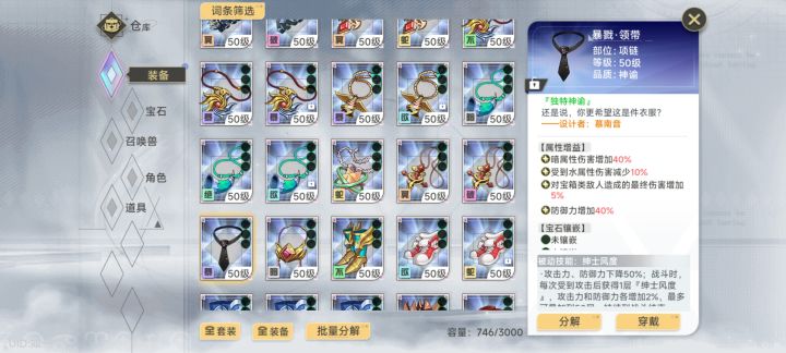 今天犯冲,捡垃圾之王截图