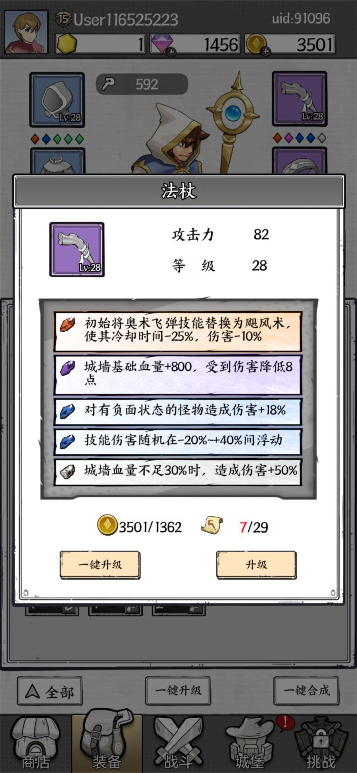 飓风术有没有搞头啊，我本来想走激光的，但宝石都是风截图