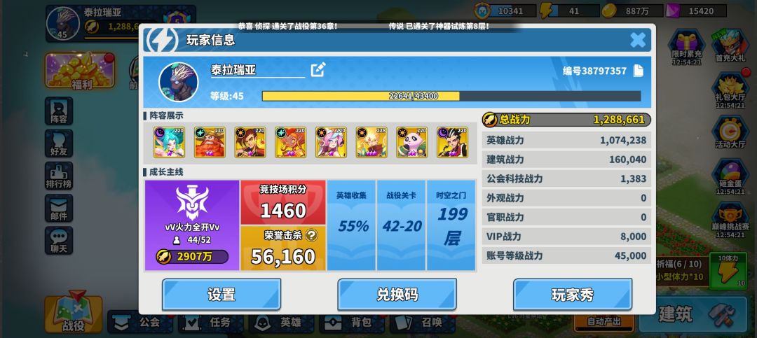 占领的时候卡死啦~ 2