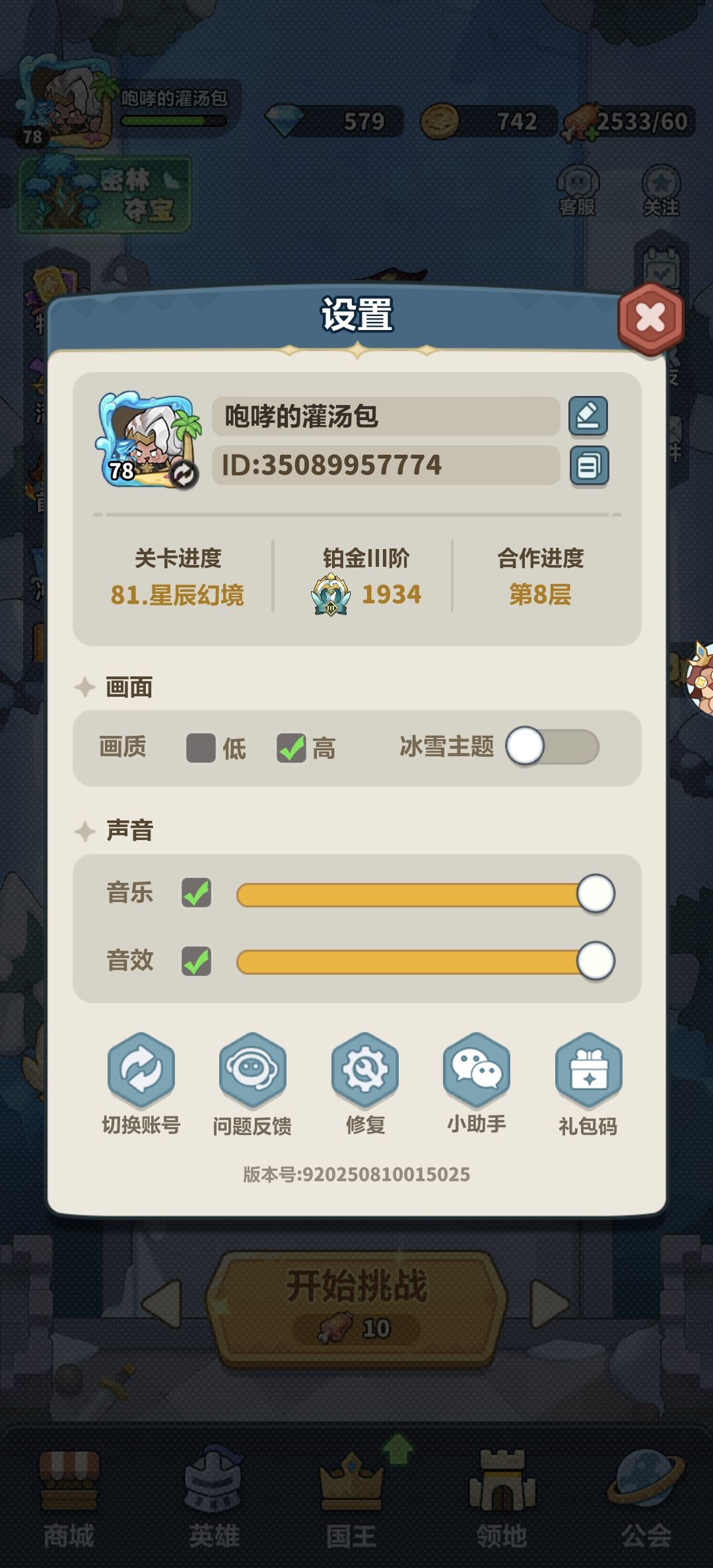 我是来骂这个沙壁游戏的 1