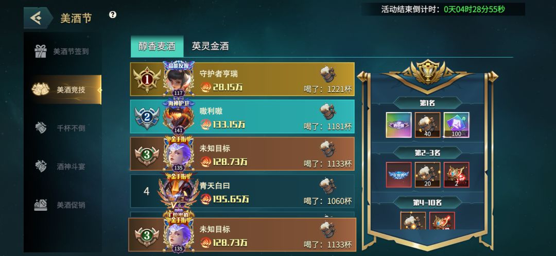 吃相太难看了 1