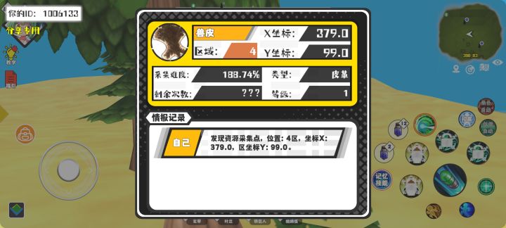 事件分享截图