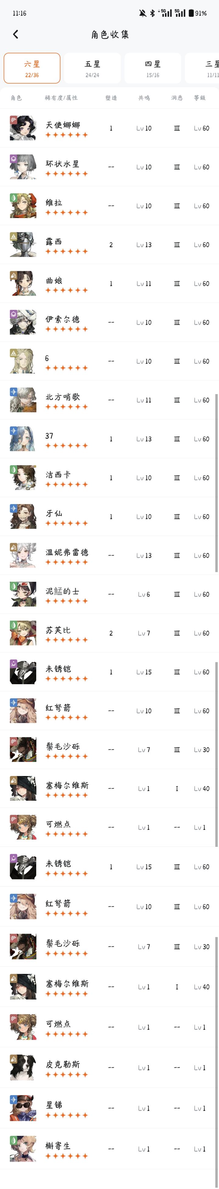 兄弟们给配点强队吧截图