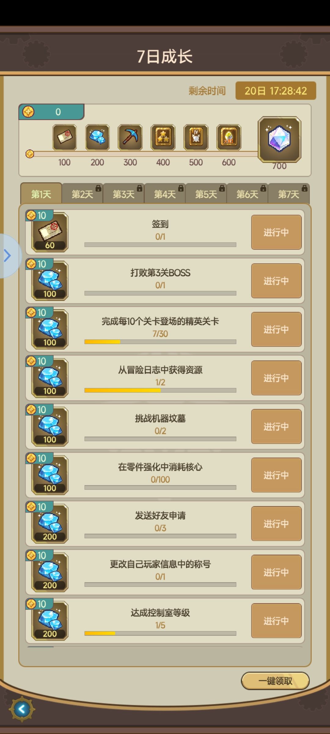 这个签到要怎么签 1