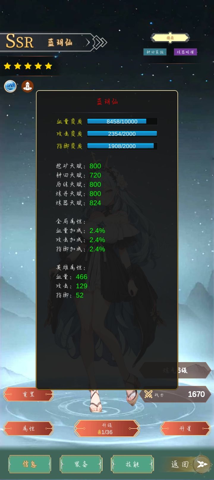 第一个角色都是她吗 2