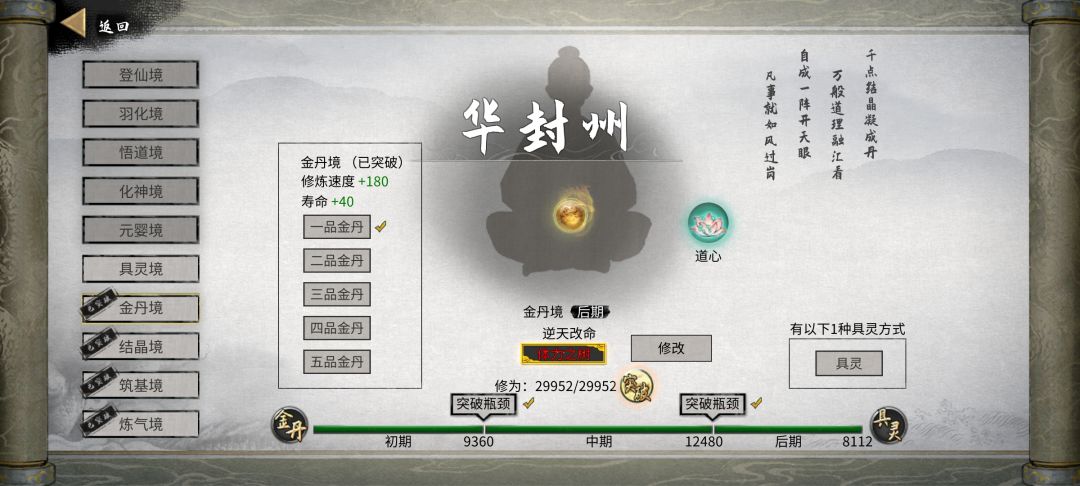 满血被炼气初期修士秒了 3