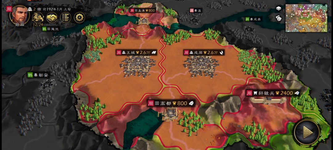 春秋-战国-楚汉-三国 极大剧本正在制作中 3