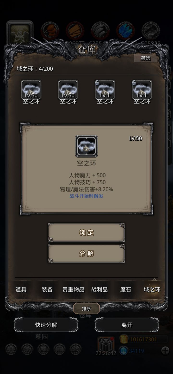 萌新提问之空环截图
