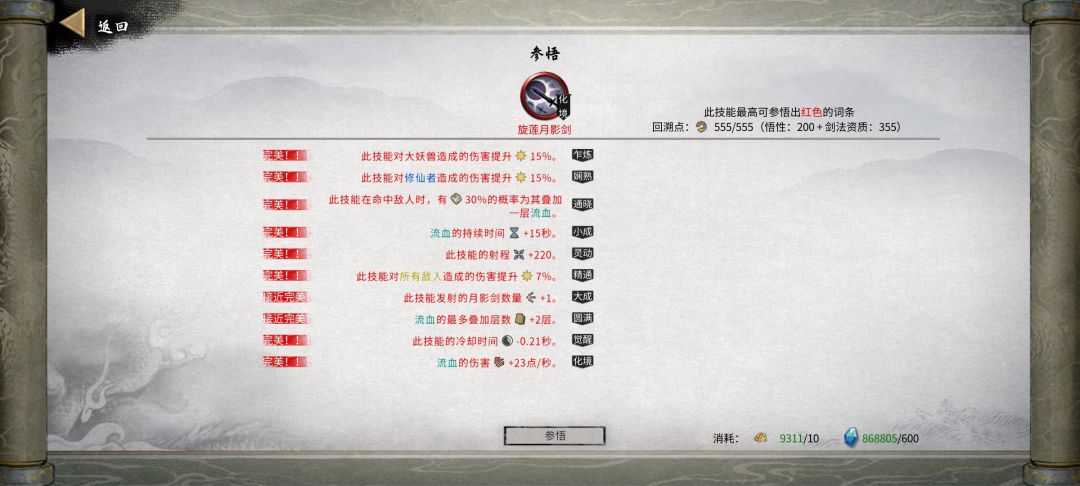 0cd水剑终于成了 3