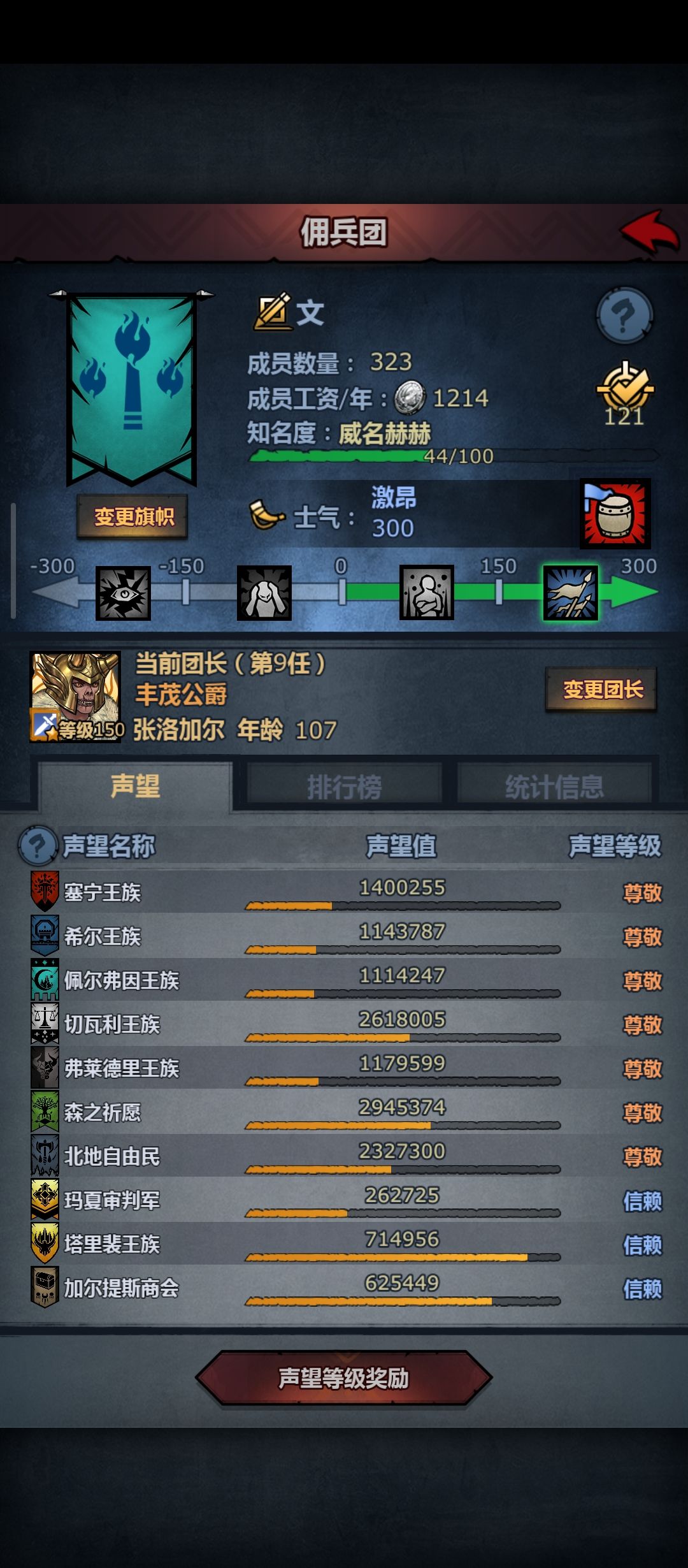 科玛兹的矿场的,旗帜怎么跟我的一样? 2