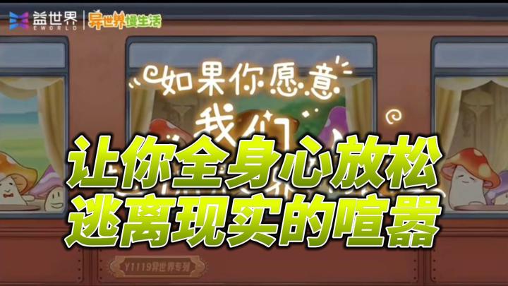 一款让你全身心放松的休闲经营游戏,让你逃离现实的喧嚣截图