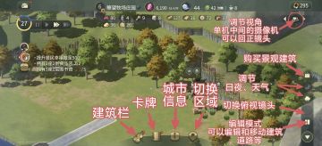 发个粗略的游戏界面功能介绍