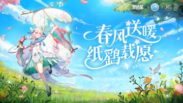 【奥拉星手游X阳江风筝】联动正式官宣！