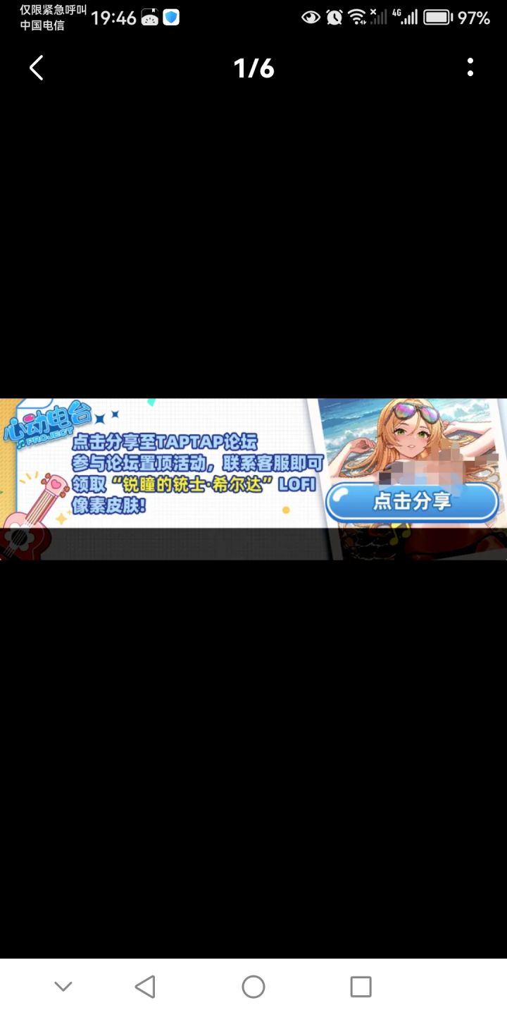 参加活动免费获得像素皮肤截图