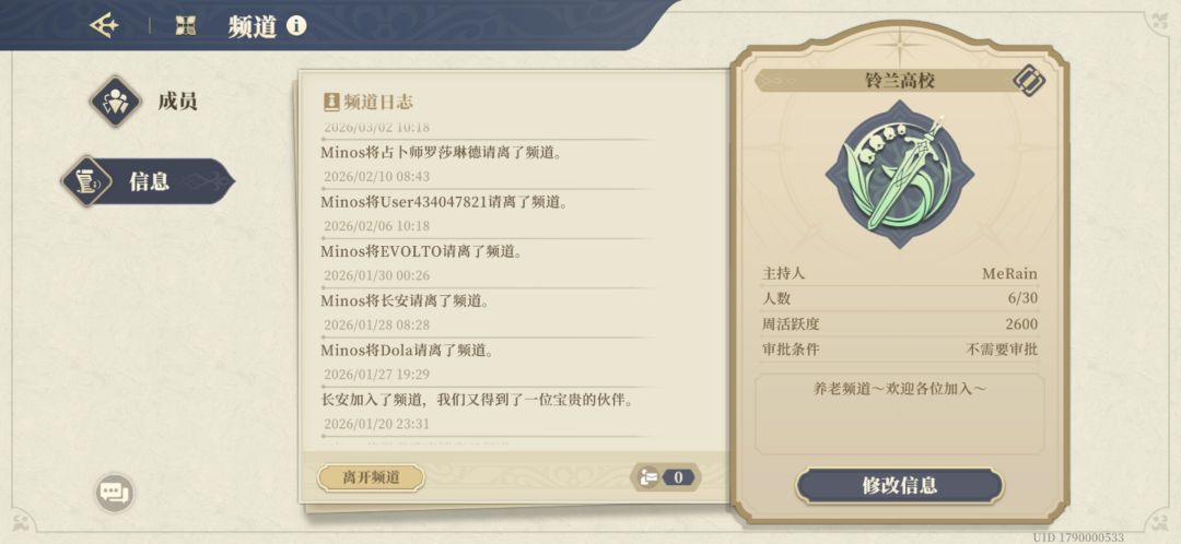 铃兰高校,养老公会 1