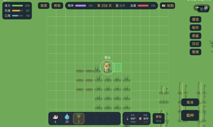 可能的植物移栽bug截图