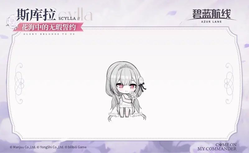 钱包遭不住,《碧蓝航线》三款婚纱时装集体登场 2