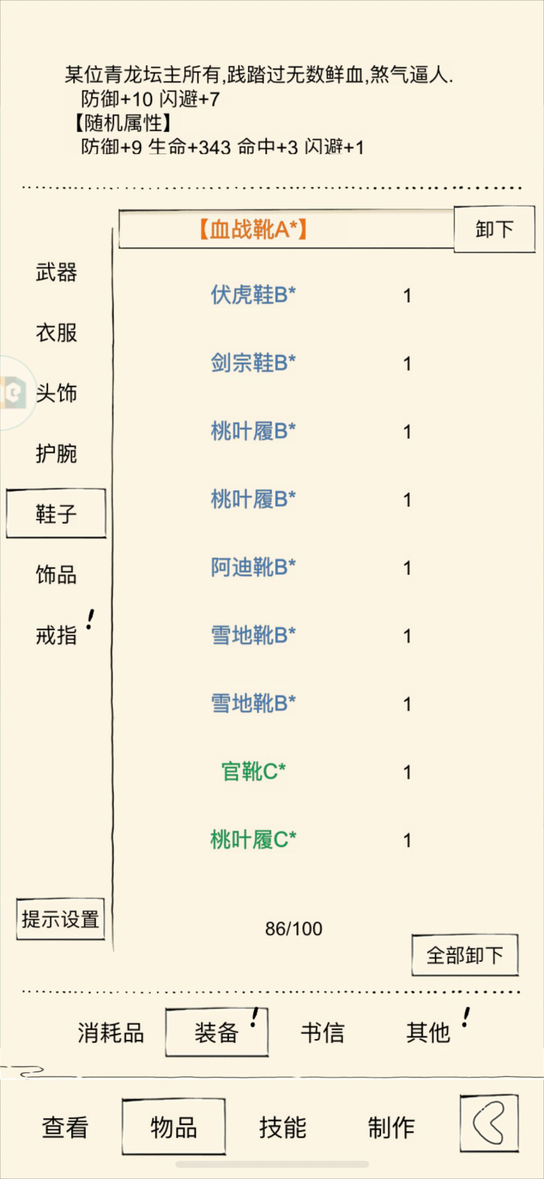 能冲福地70吗 6