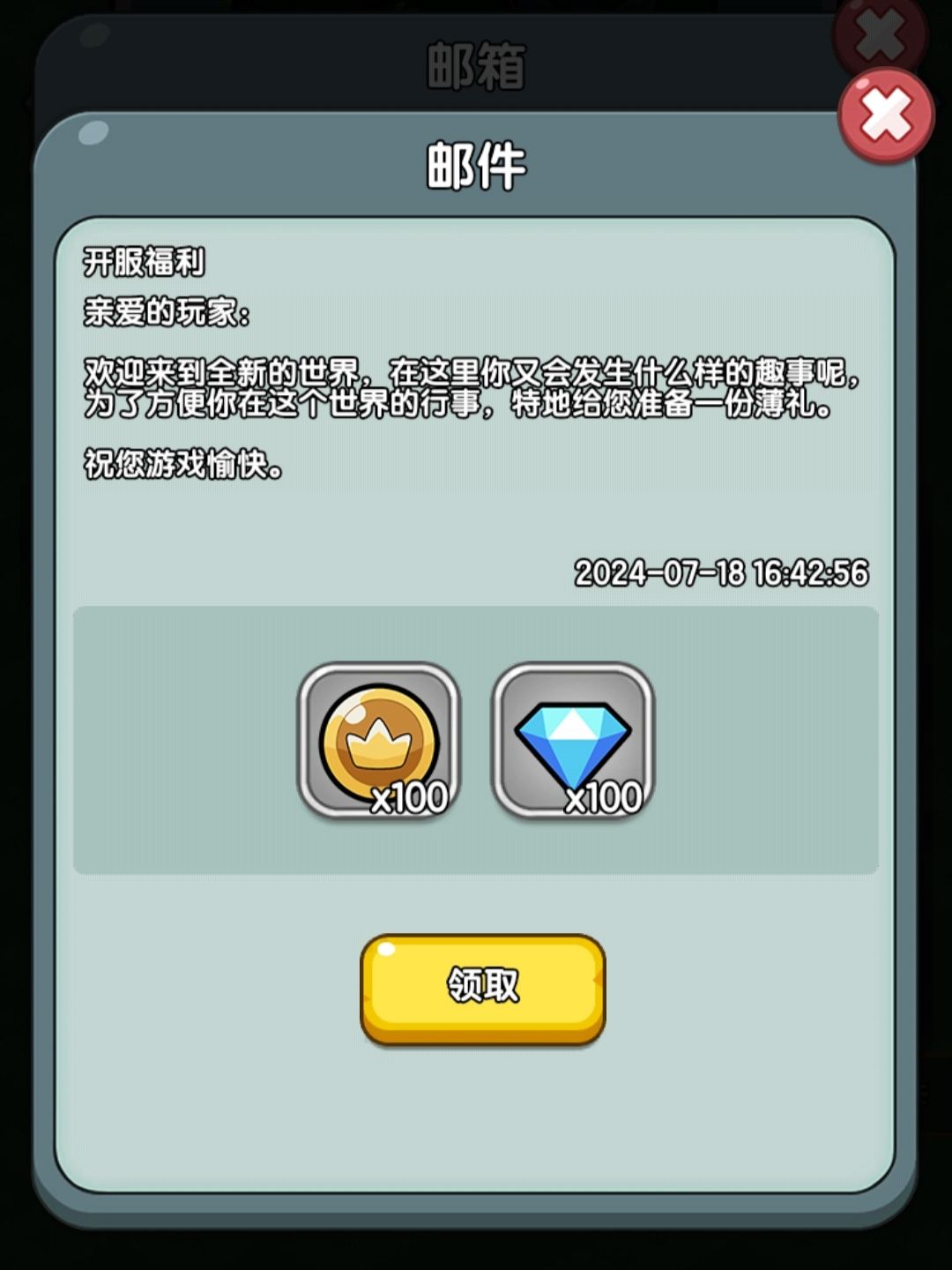 快背上背包,我们要去打怪了 3