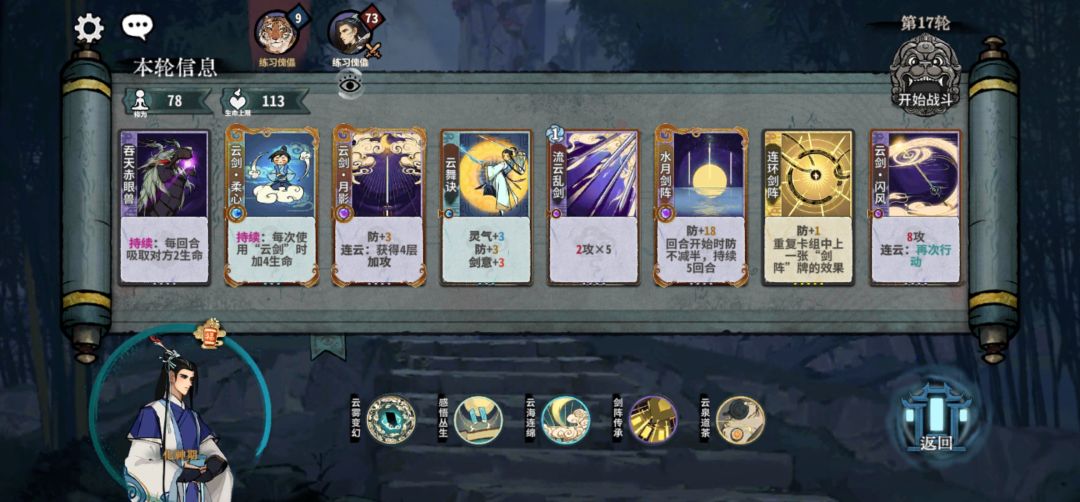 残局求赞 2