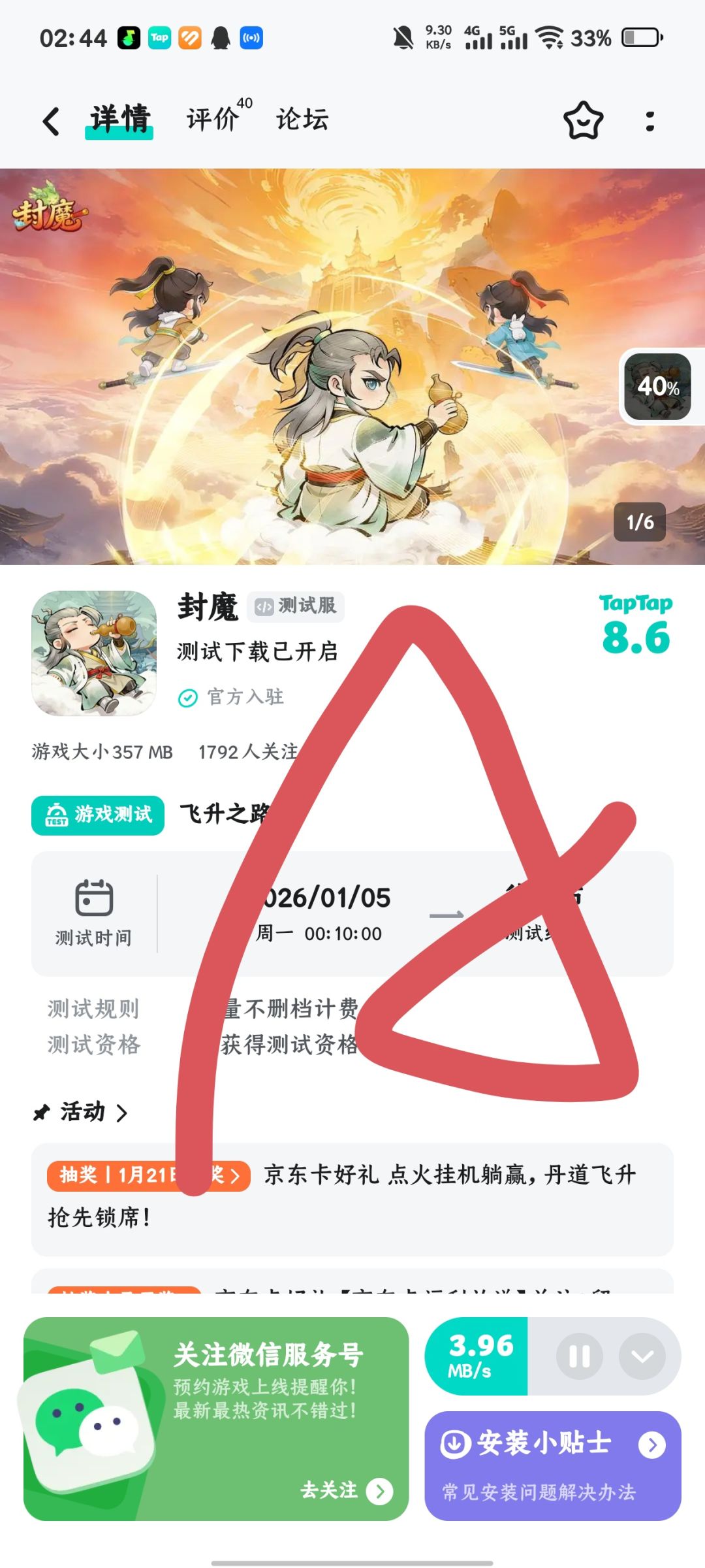 已预约关注 2