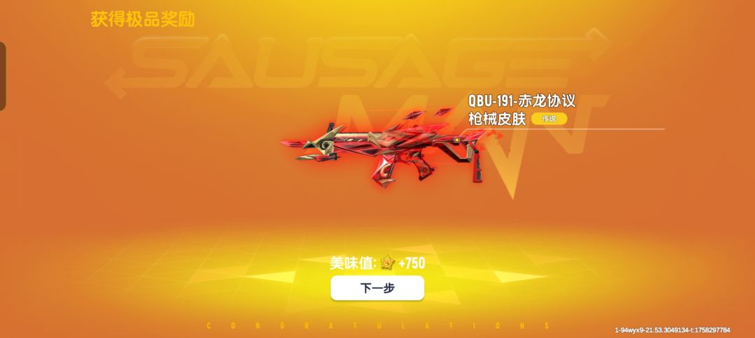 第五发中个枪皮 1
