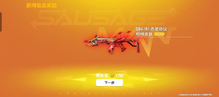 第五发中个枪皮截图
