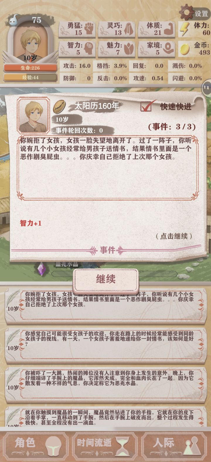真虾头截图
