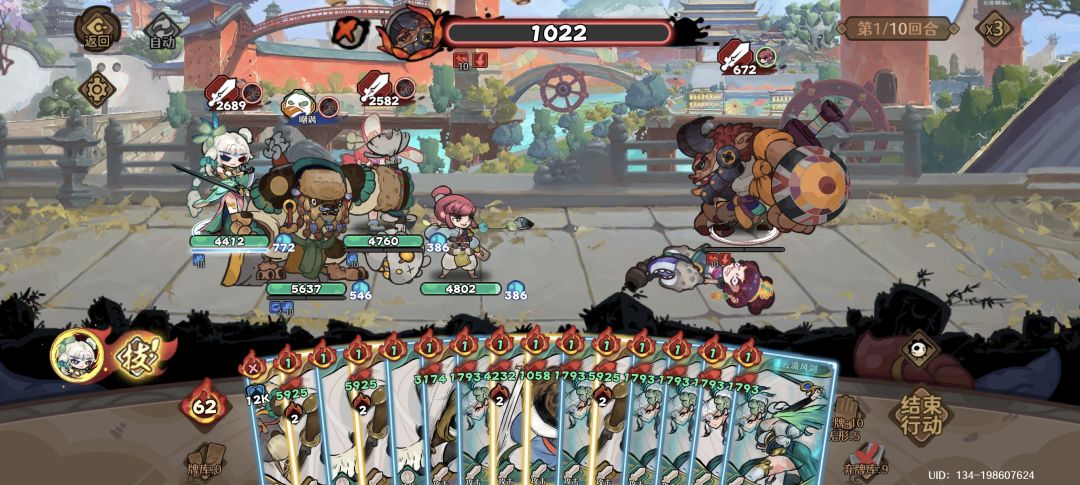 6下幻境之回怒流截图