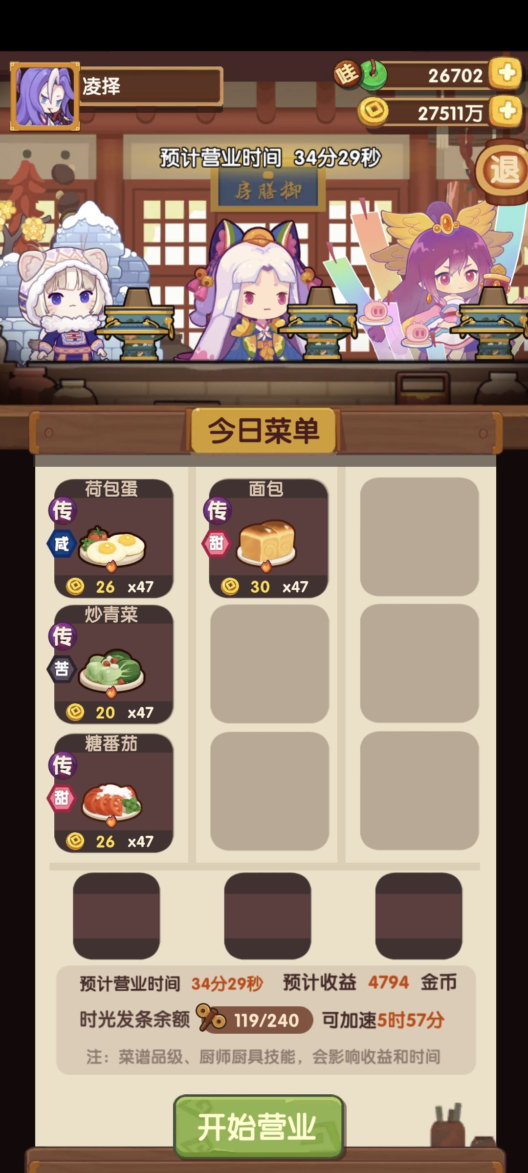 今天不能无缝衔接主线 4