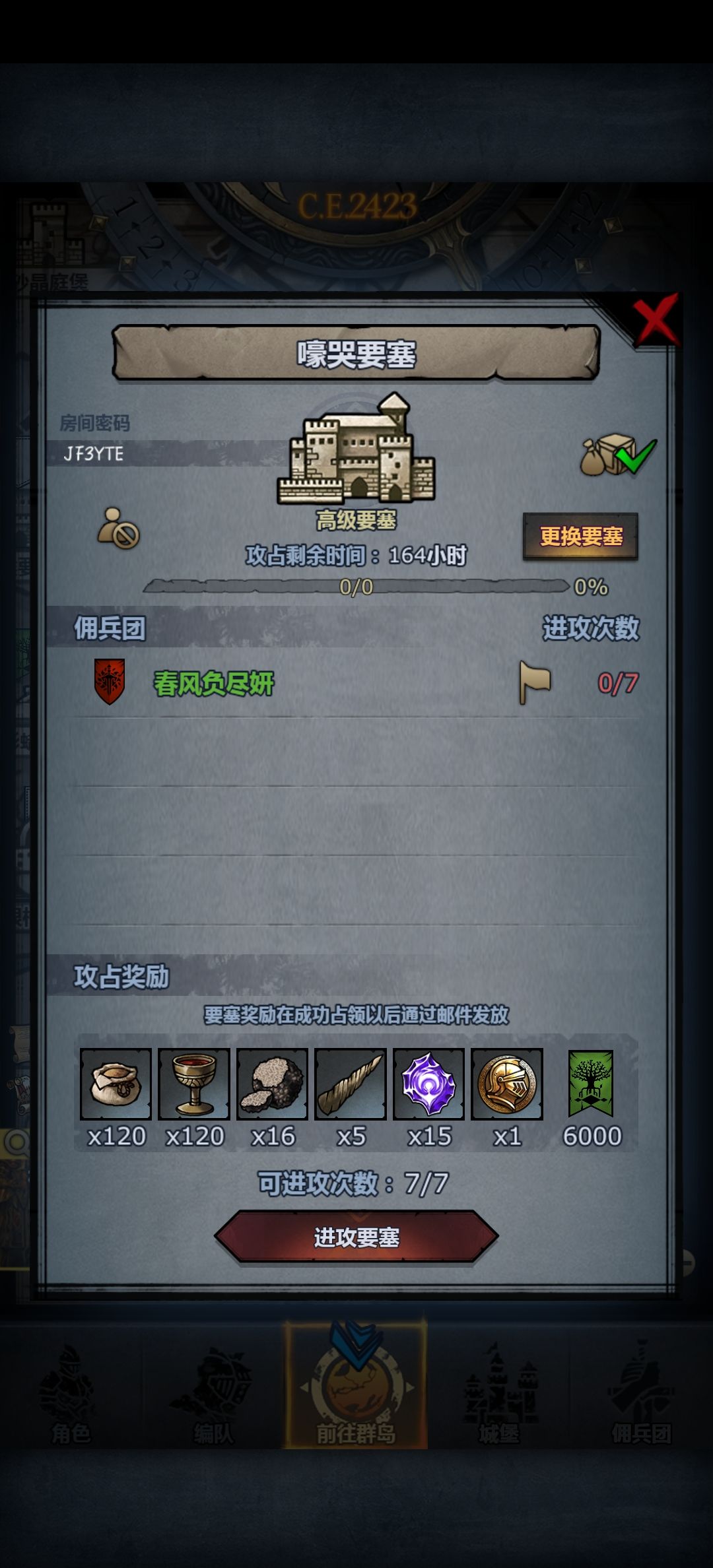 周车互助 2
