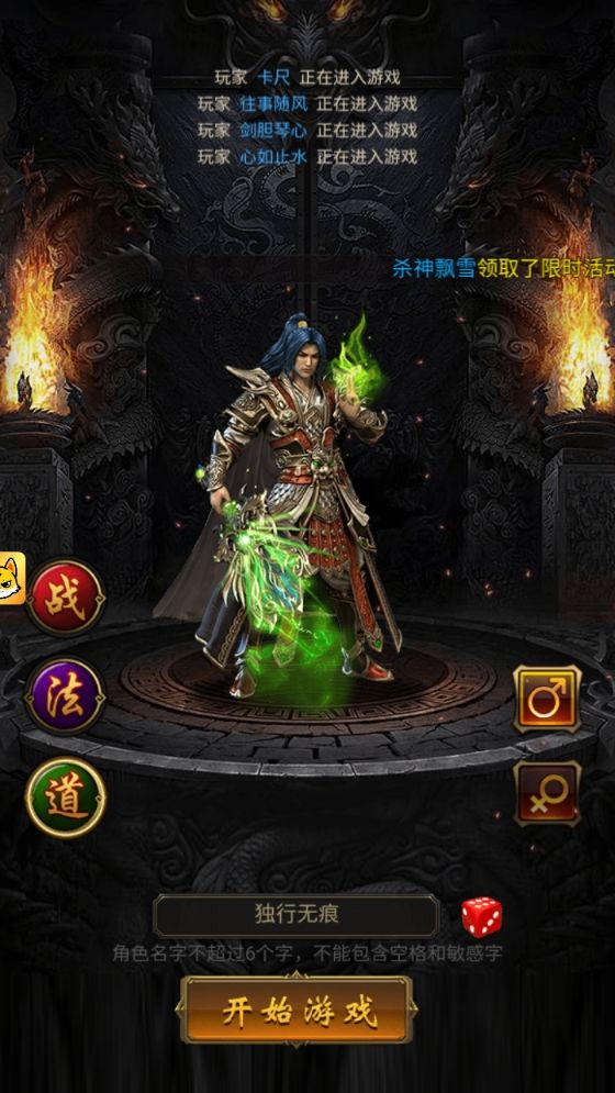 雷霆斩月：三职业传奇，主宰装备系统全揭秘 3