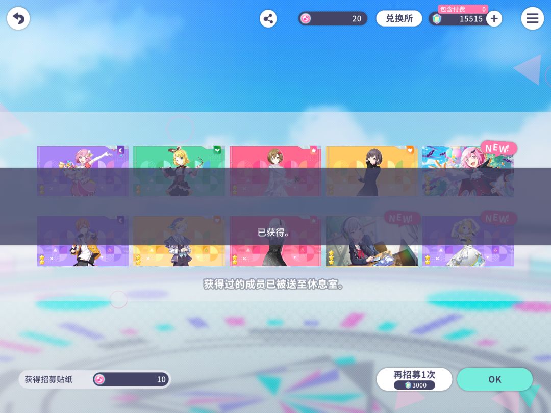 20抽! 3