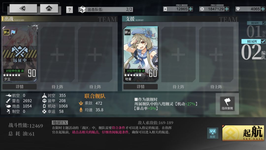 【战至最后一弹】ex三点打捞攻略 2