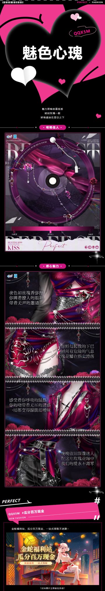 超凡预告丨“姐姐不语，只是一味想要我的心~”