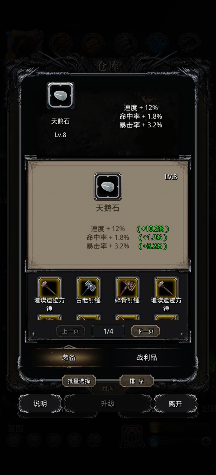有用又没用截图