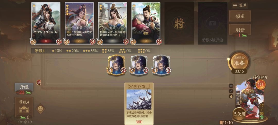 自走棋棋子概率问题,不吐不快 2