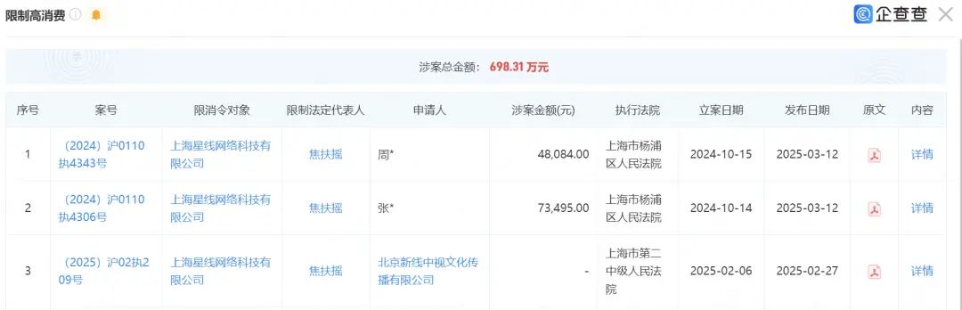 【快讯】雾境序列开发商星线网络破产清算! 2